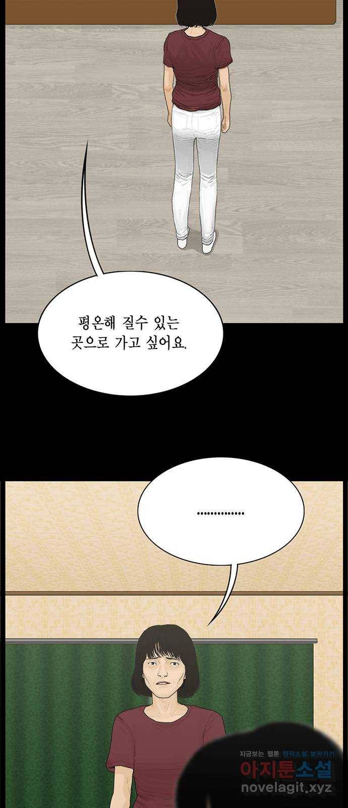 아도나이 173화 14
