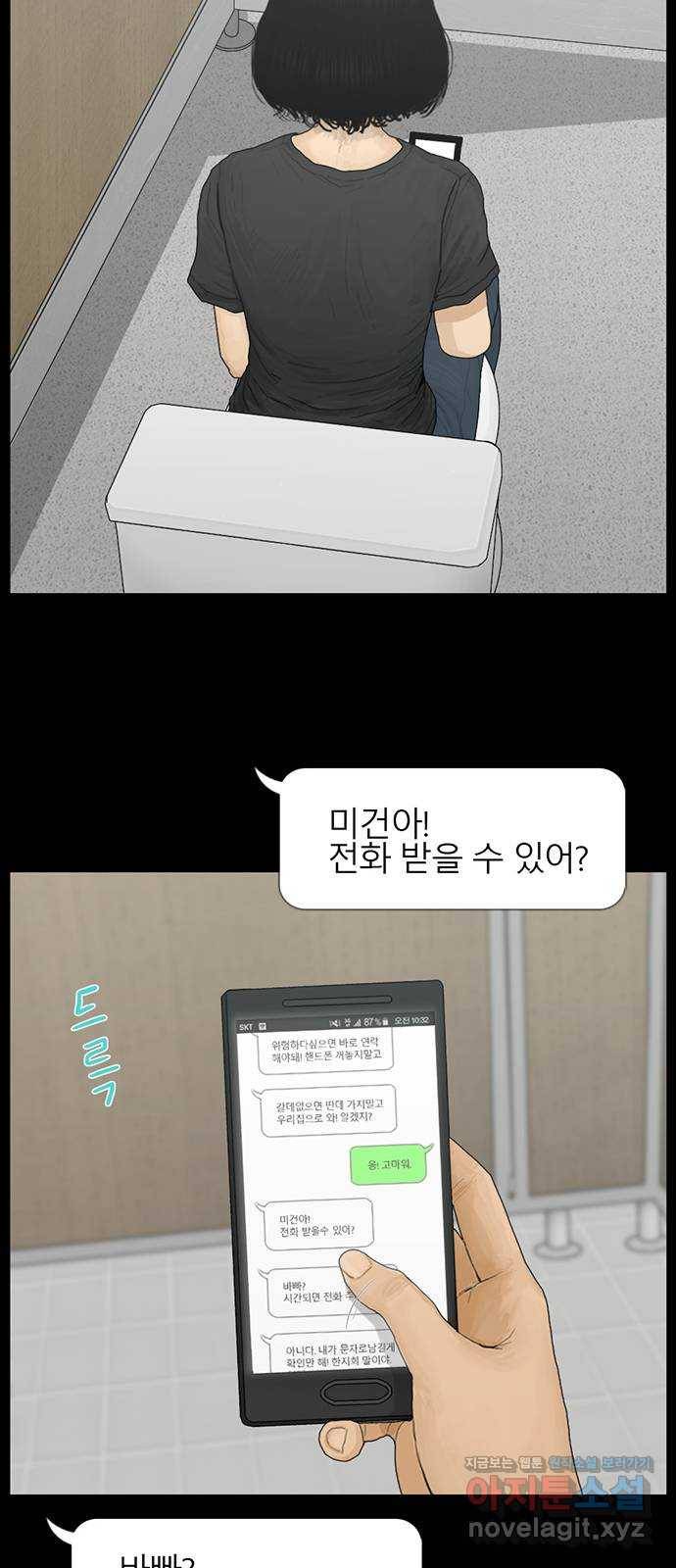 아도나이 173화 17