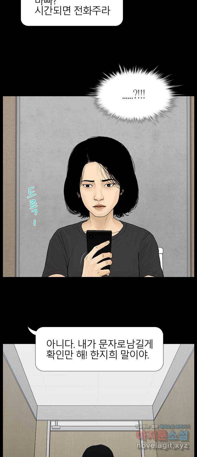 아도나이 173화 18