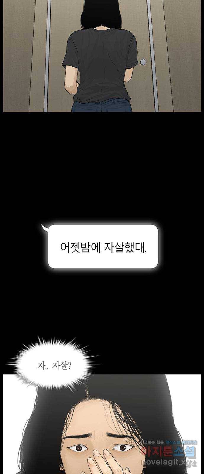 아도나이 173화 19