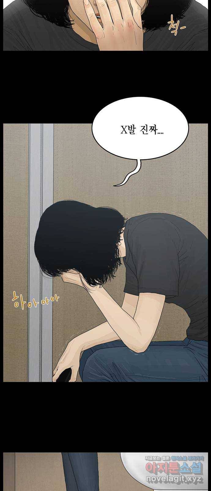 아도나이 173화 20