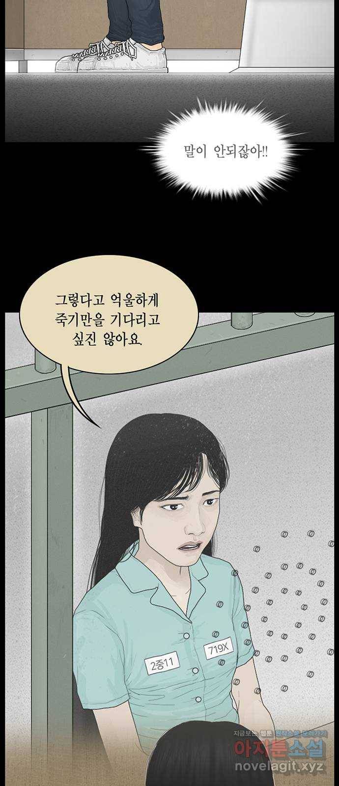 아도나이 173화 21