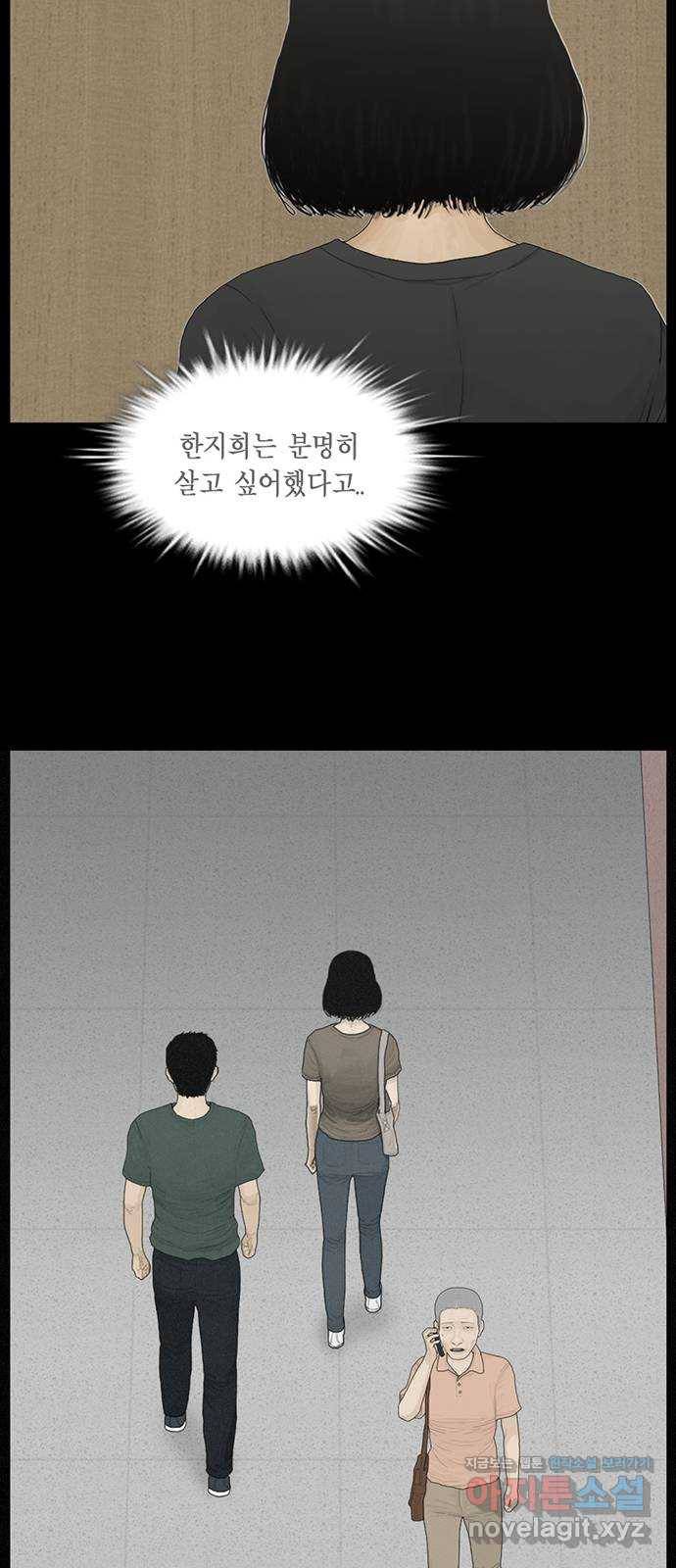아도나이 173화 22