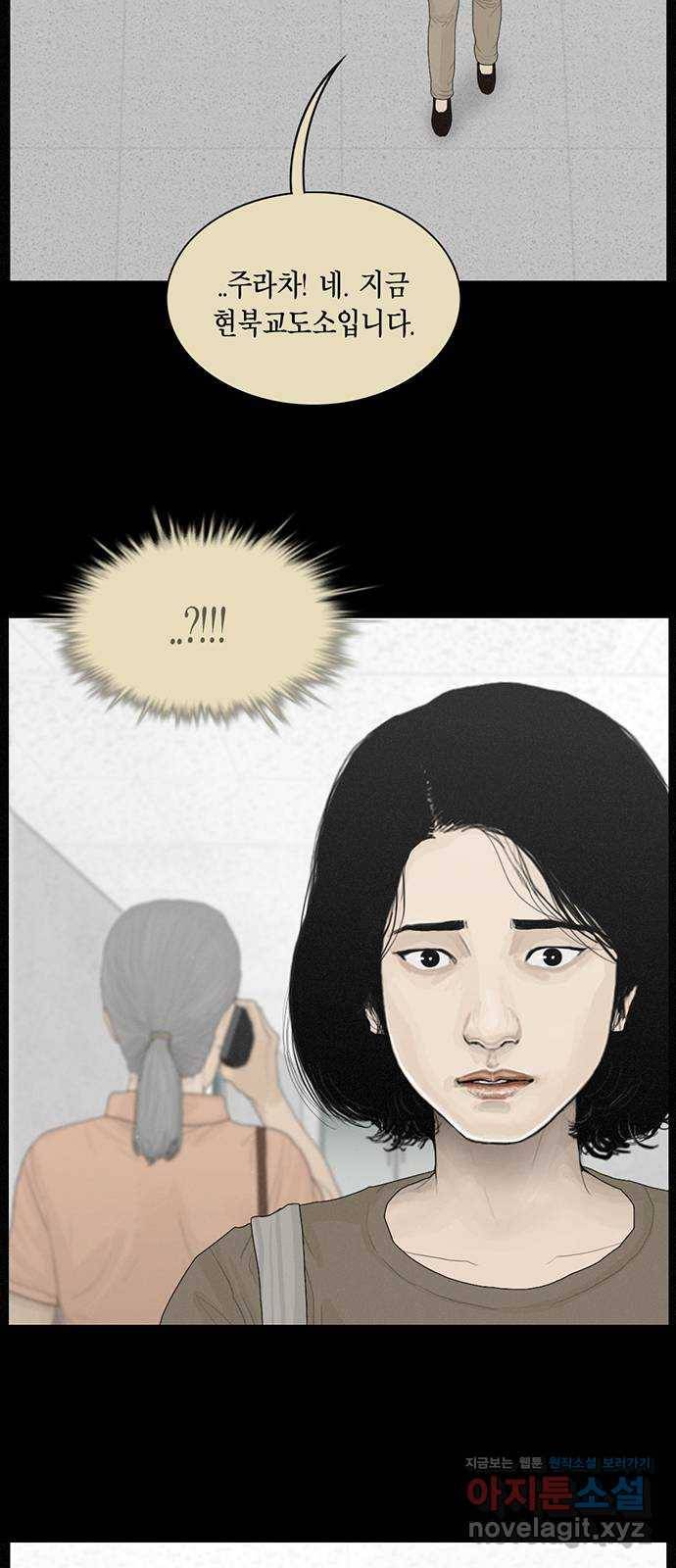 아도나이 173화 23