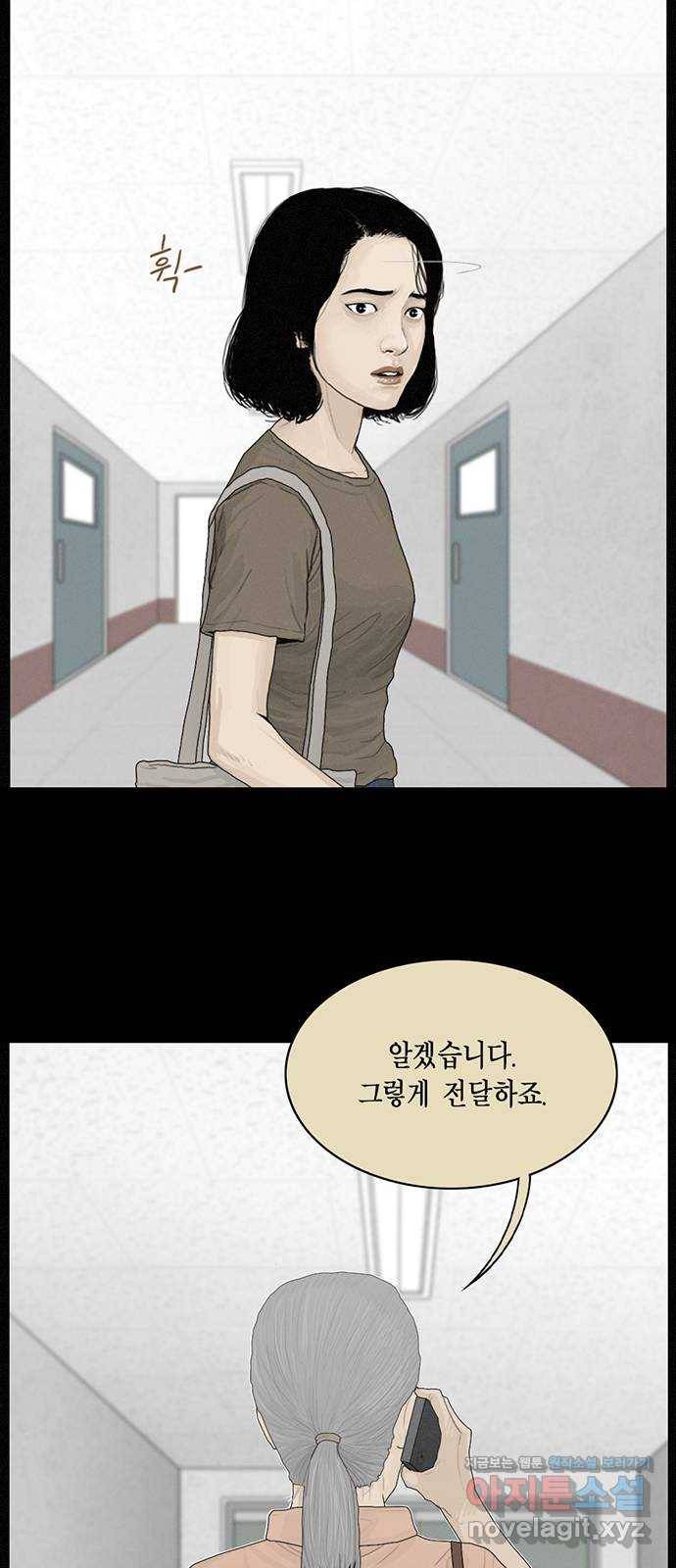 아도나이 173화 24