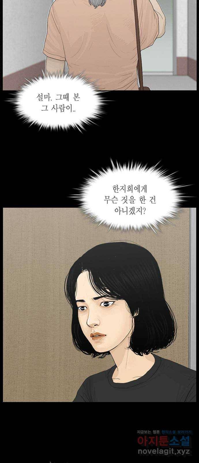 아도나이 173화 25