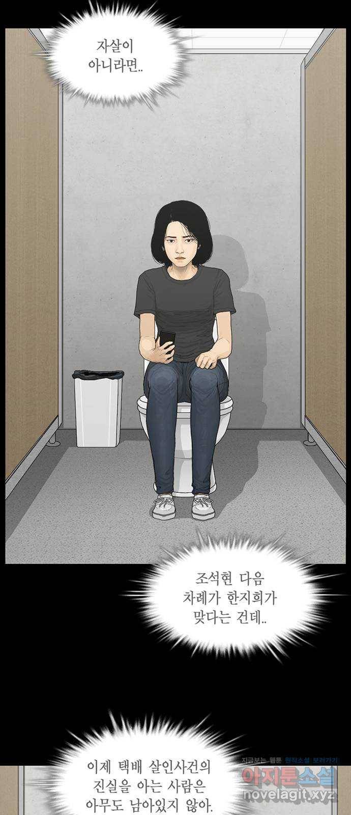 아도나이 173화 26