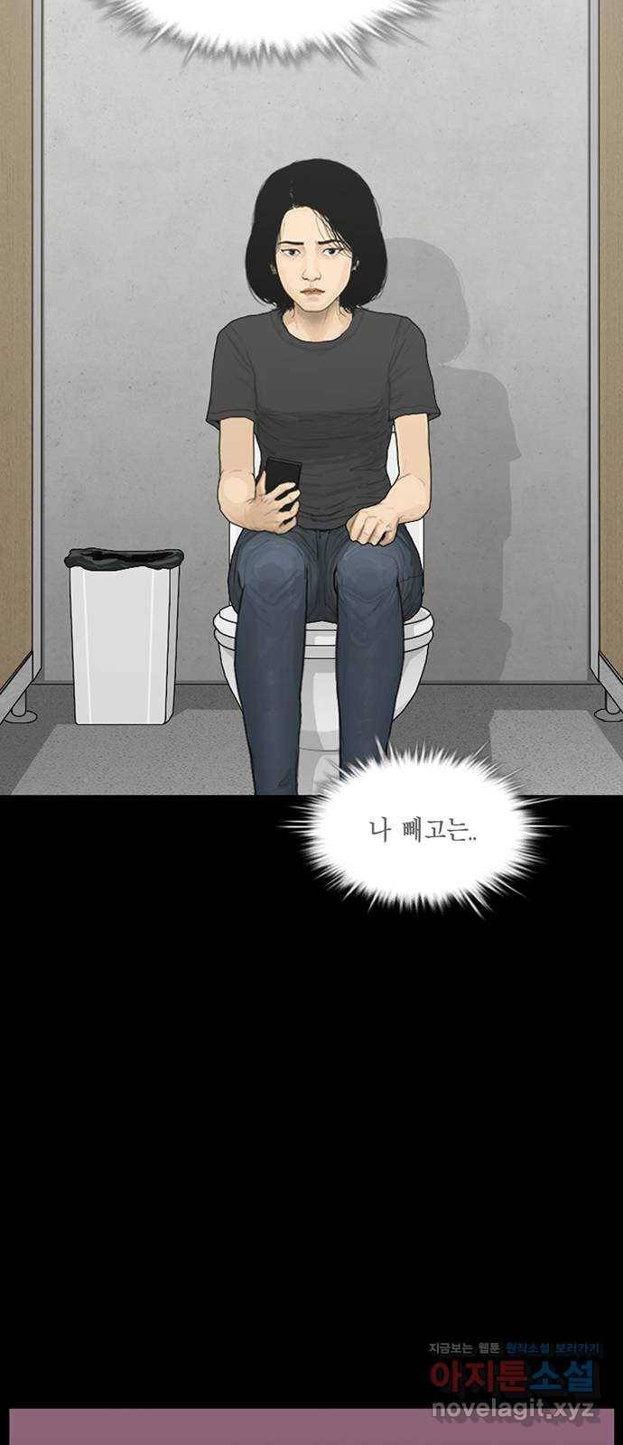 아도나이 173화 27