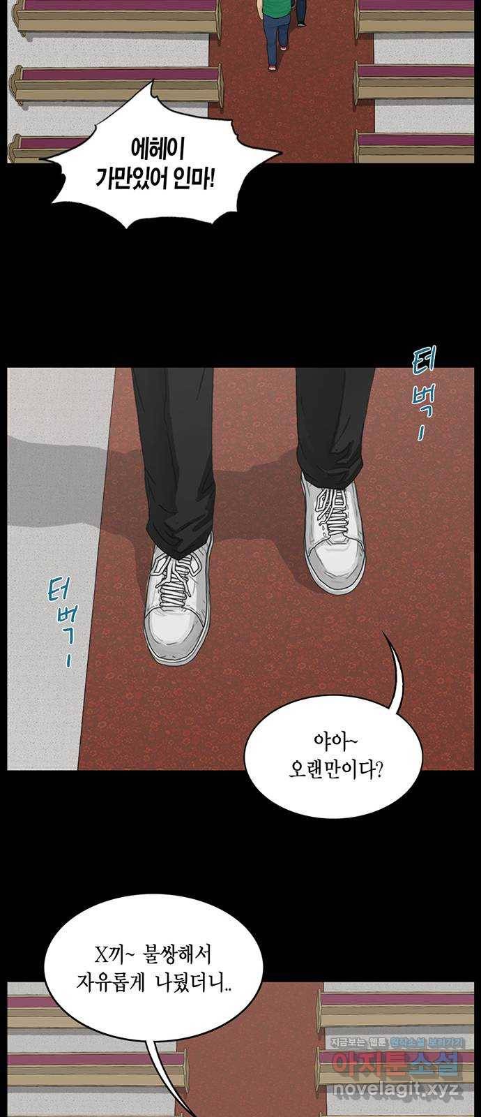 아도나이 173화 30