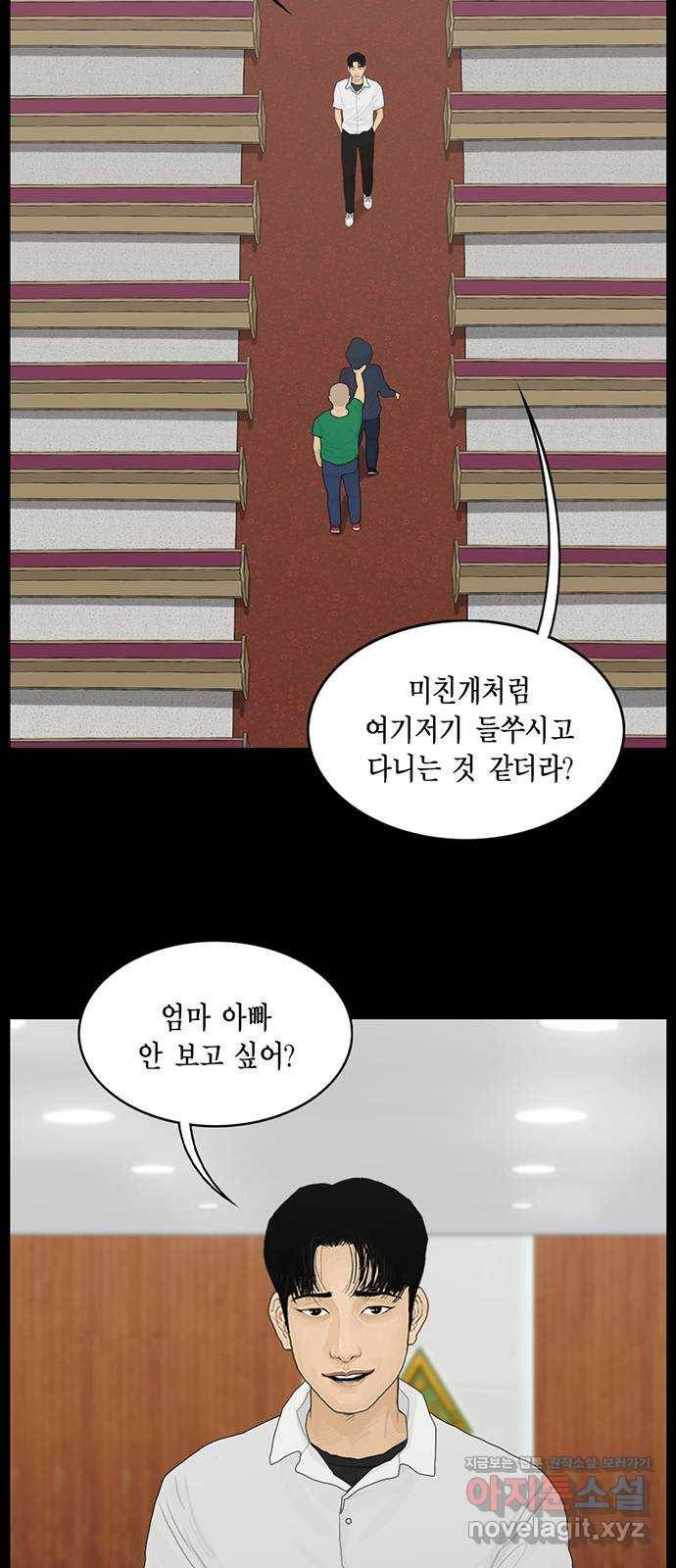 아도나이 173화 31