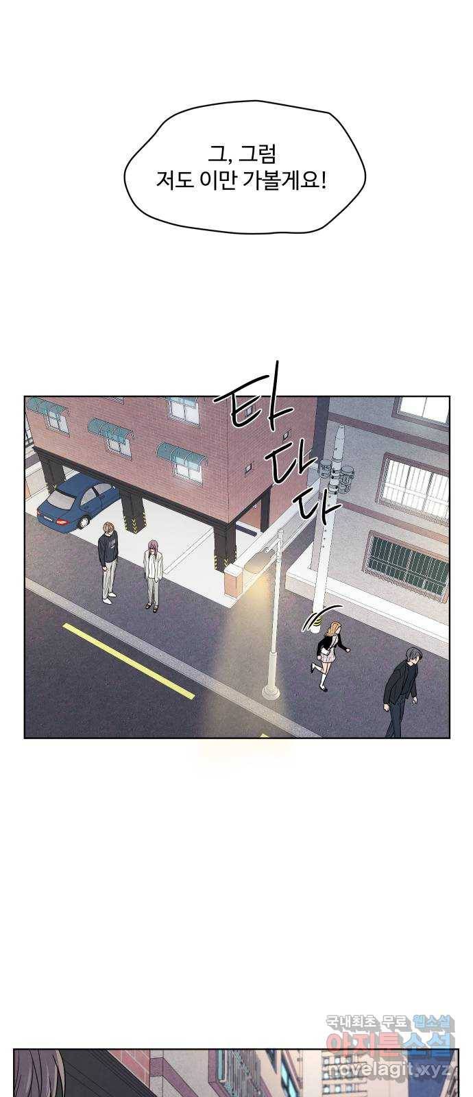 안미운 우리들 18화 4