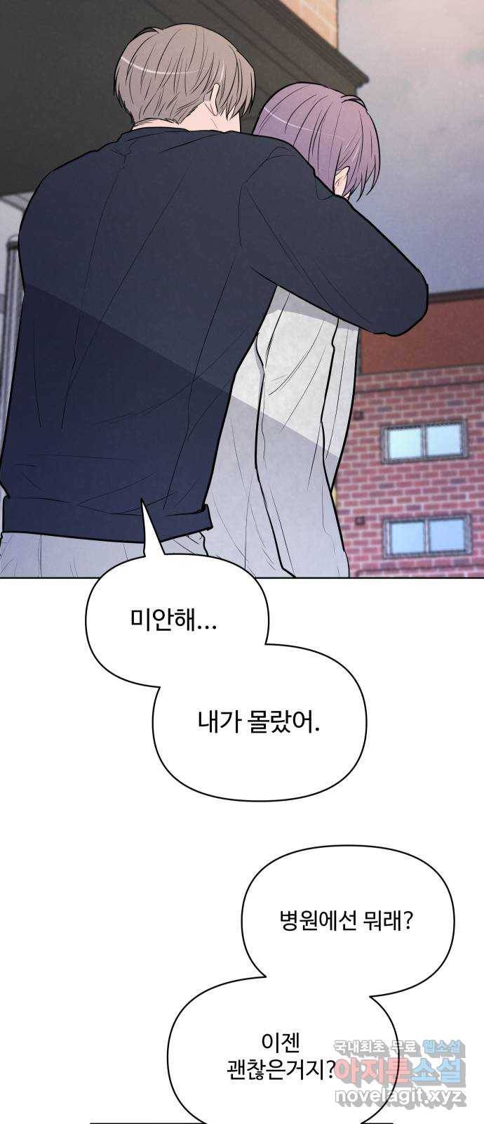 안미운 우리들 18화 7