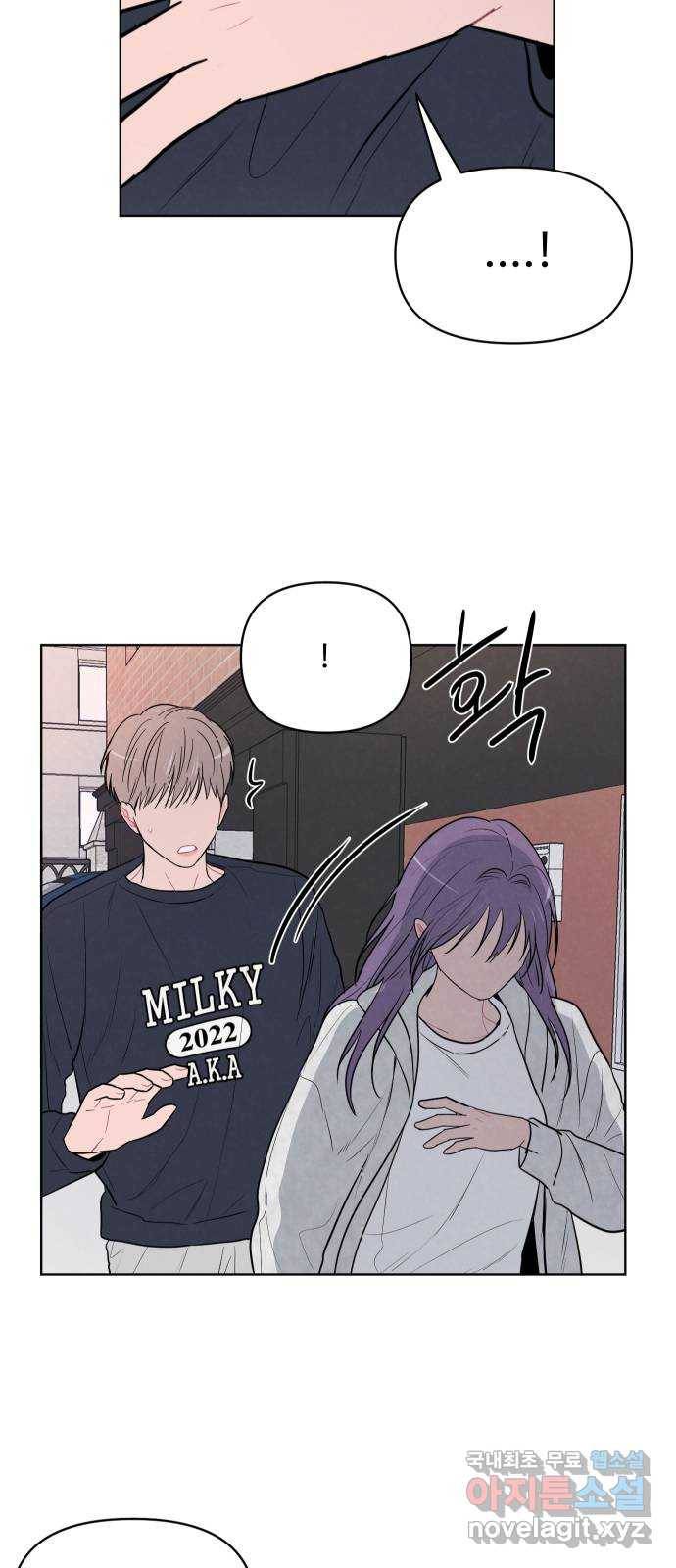 안미운 우리들 18화 9
