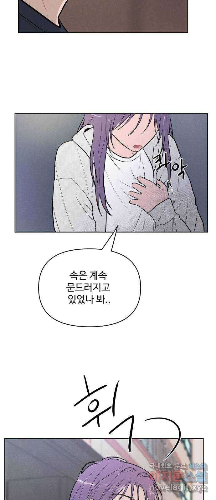 안미운 우리들 18화 11