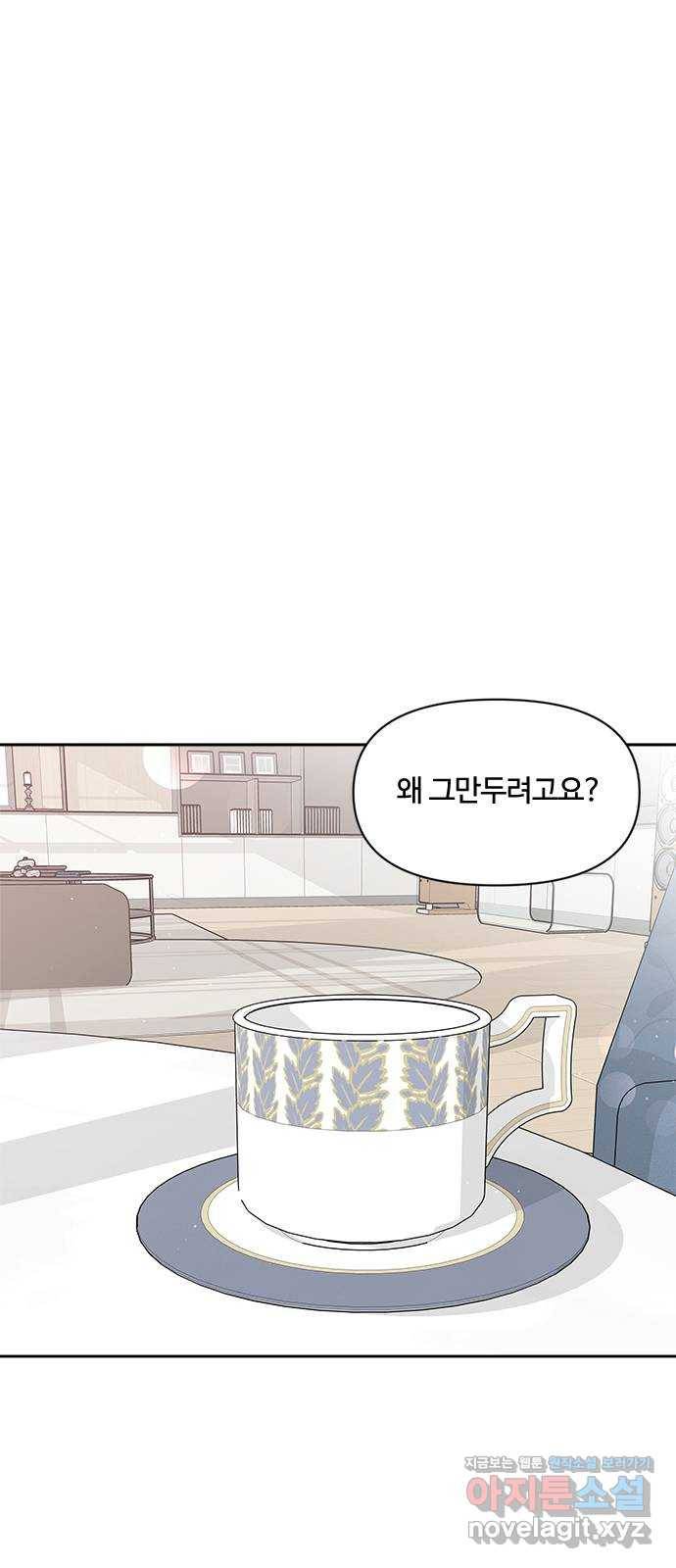 옆집남자 친구 10화 1
