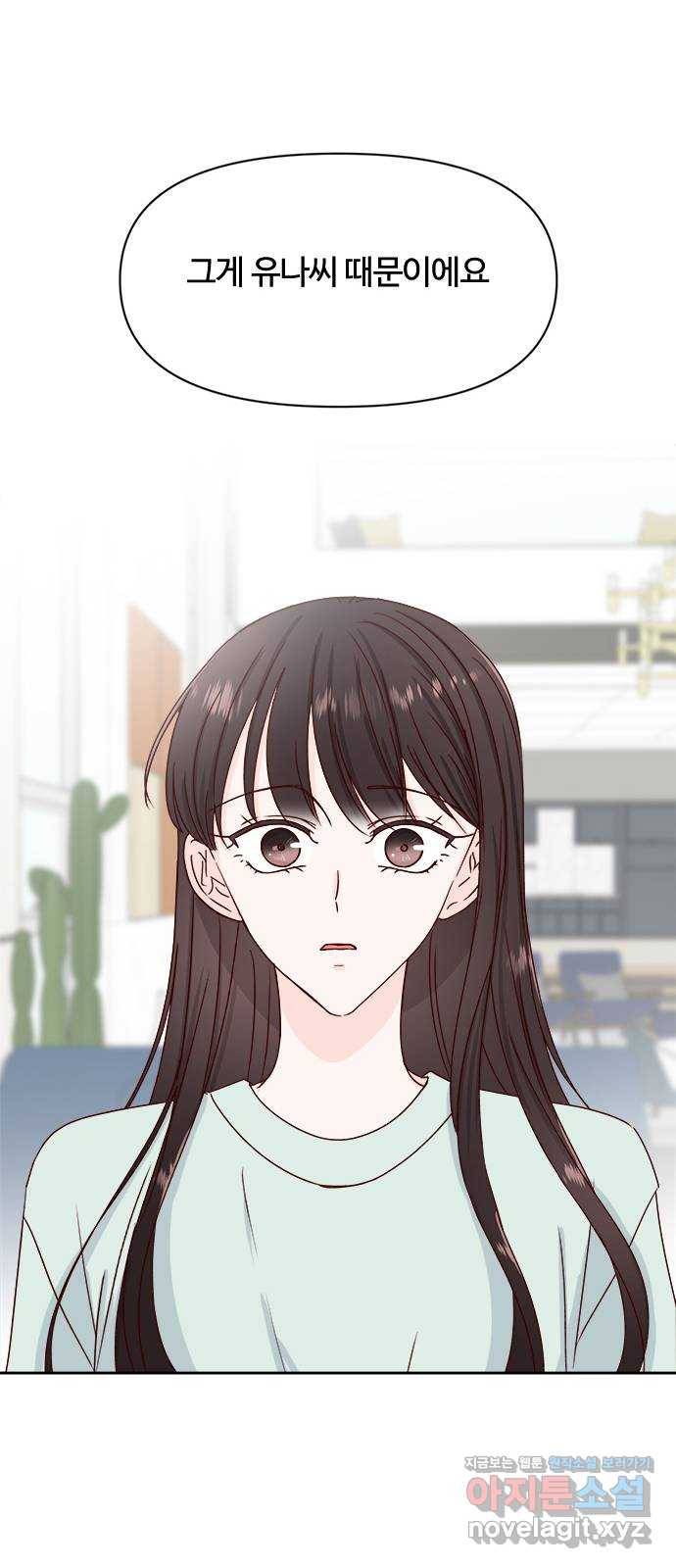 옆집남자 친구 10화 10