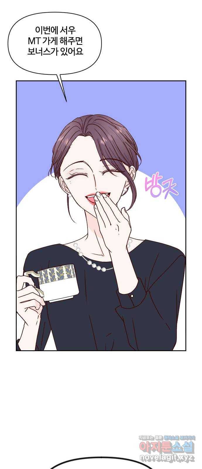 옆집남자 친구 10화 15