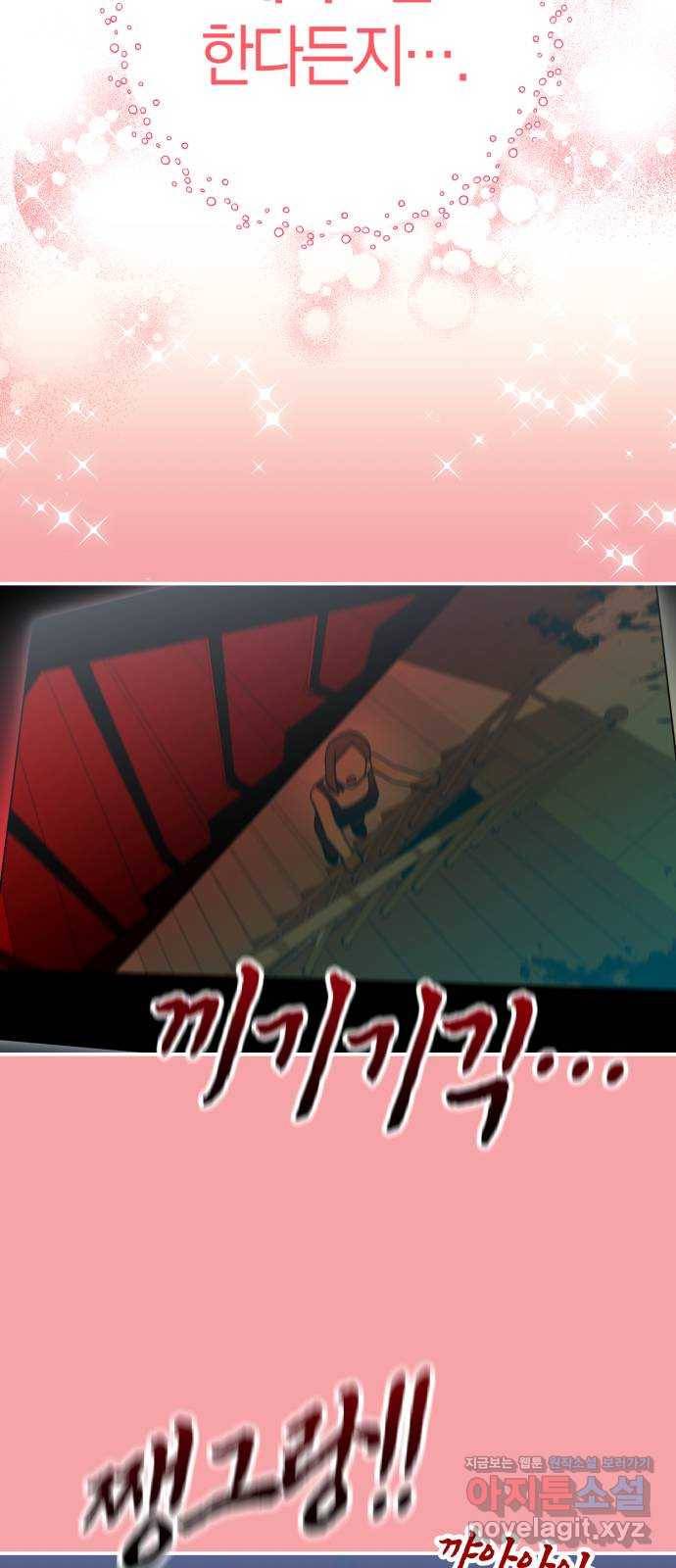 하지만 너는 2D잖아 37화 - 변화 (2) 25