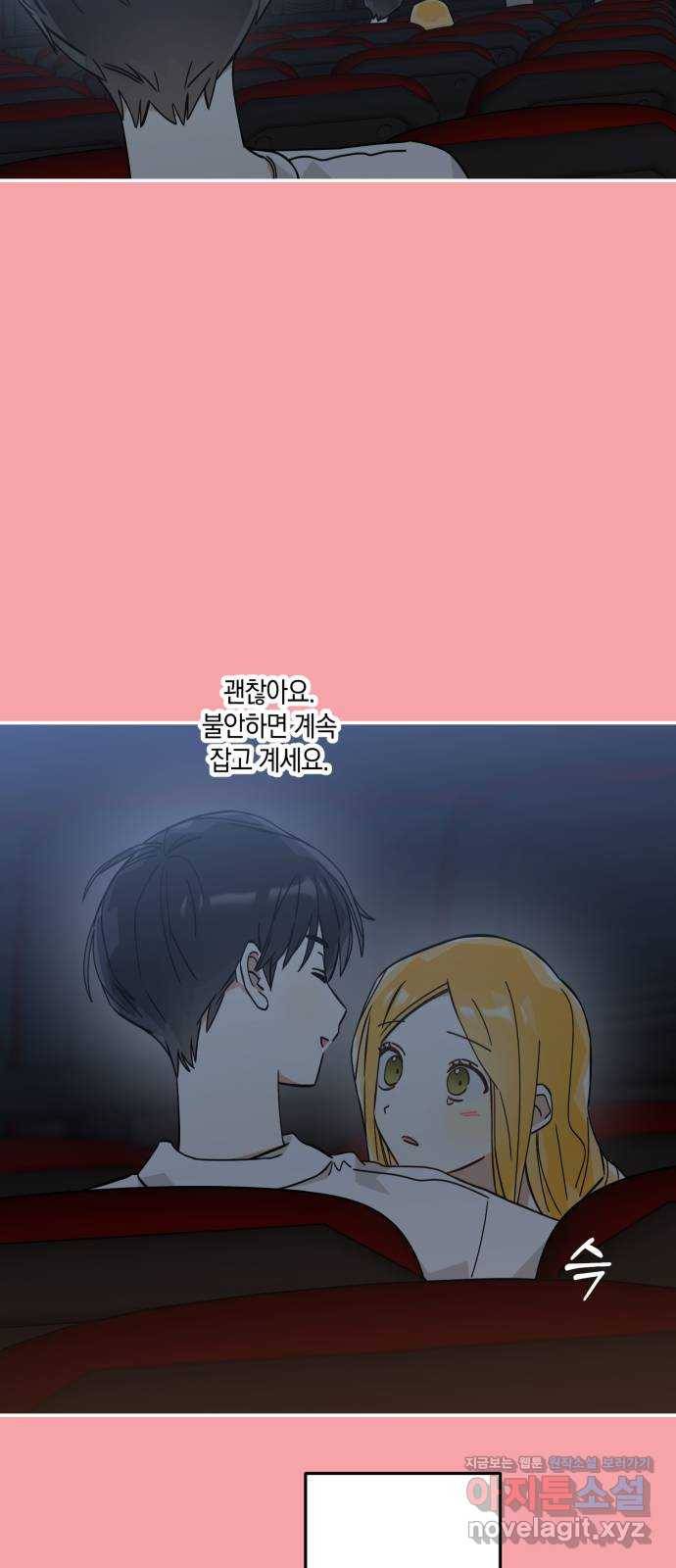 하지만 너는 2D잖아 37화 - 변화 (2) 30
