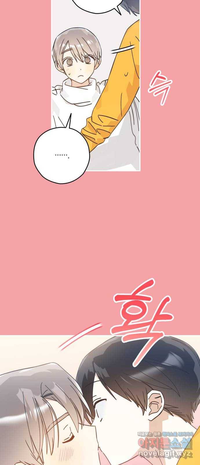 하지만 너는 2D잖아 37화 - 변화 (2) 45