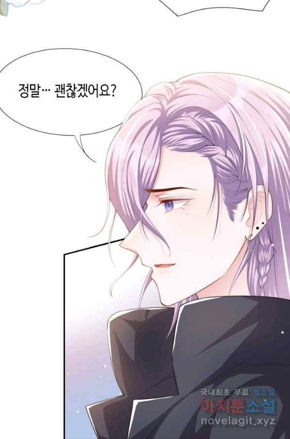 집착공의 인형놀이 36화 6