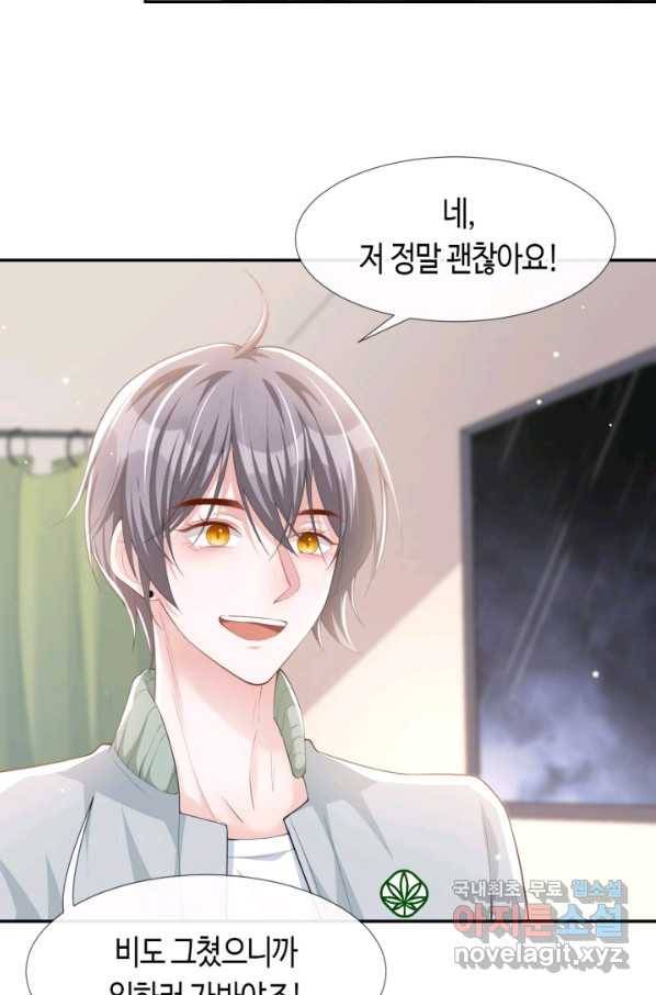 집착공의 인형놀이 36화 7