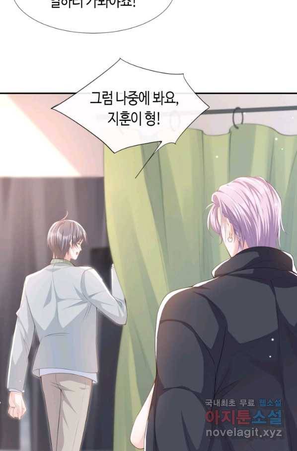 집착공의 인형놀이 36화 8