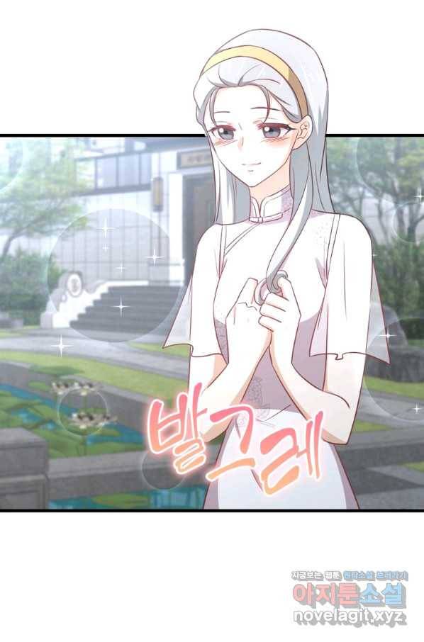 차원을 잘못 찾아왔습니다 192화 4