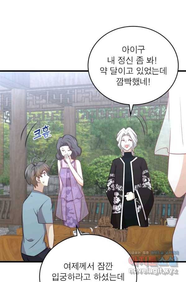 차원을 잘못 찾아왔습니다 192화 5