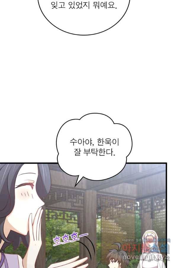 차원을 잘못 찾아왔습니다 192화 6