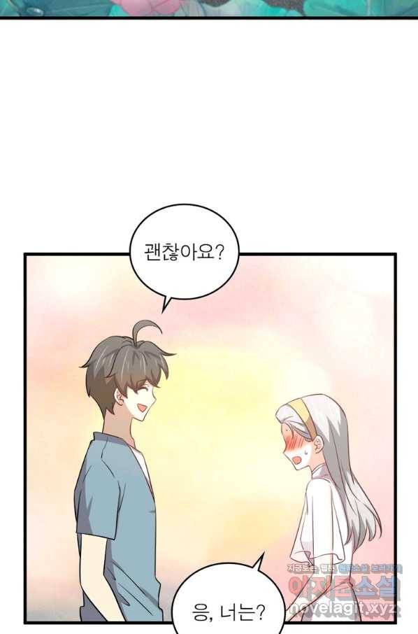 차원을 잘못 찾아왔습니다 192화 9