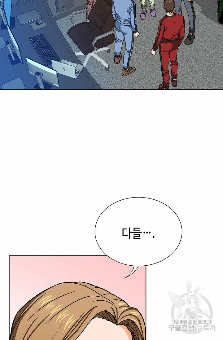 착한 남자 69화 3