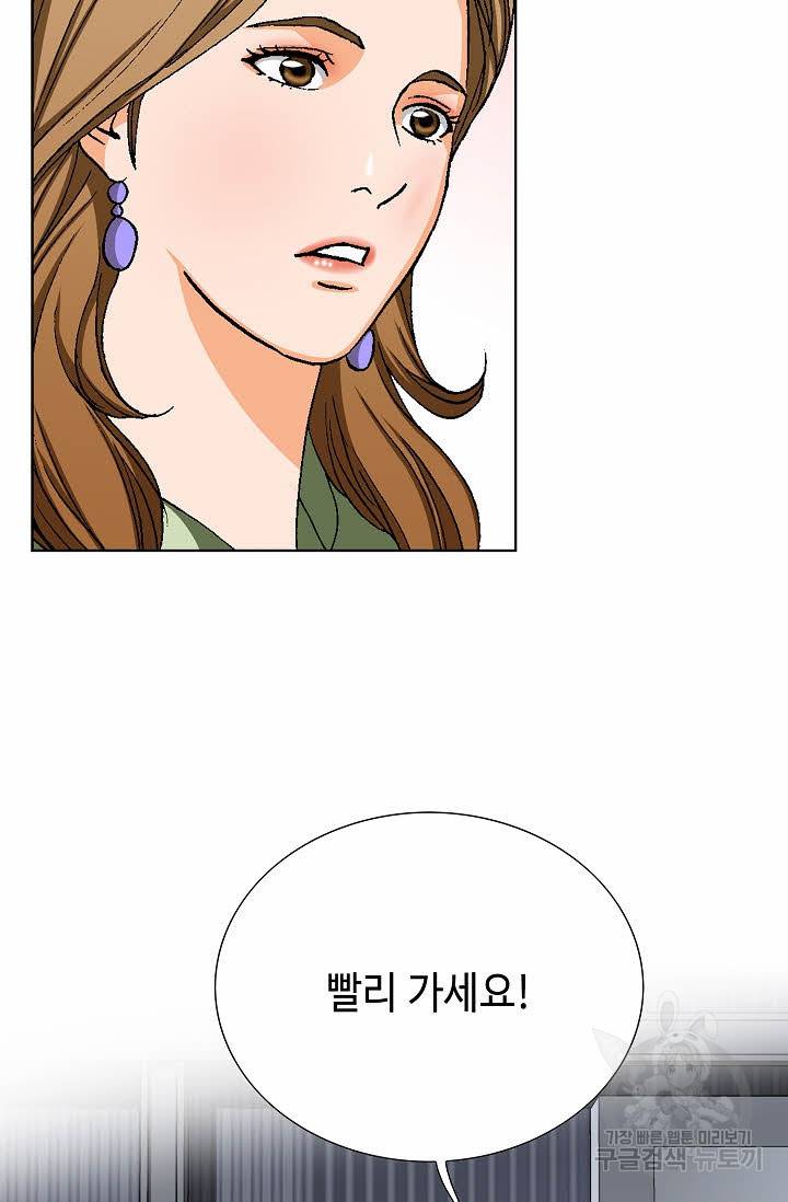착한 남자 69화 4