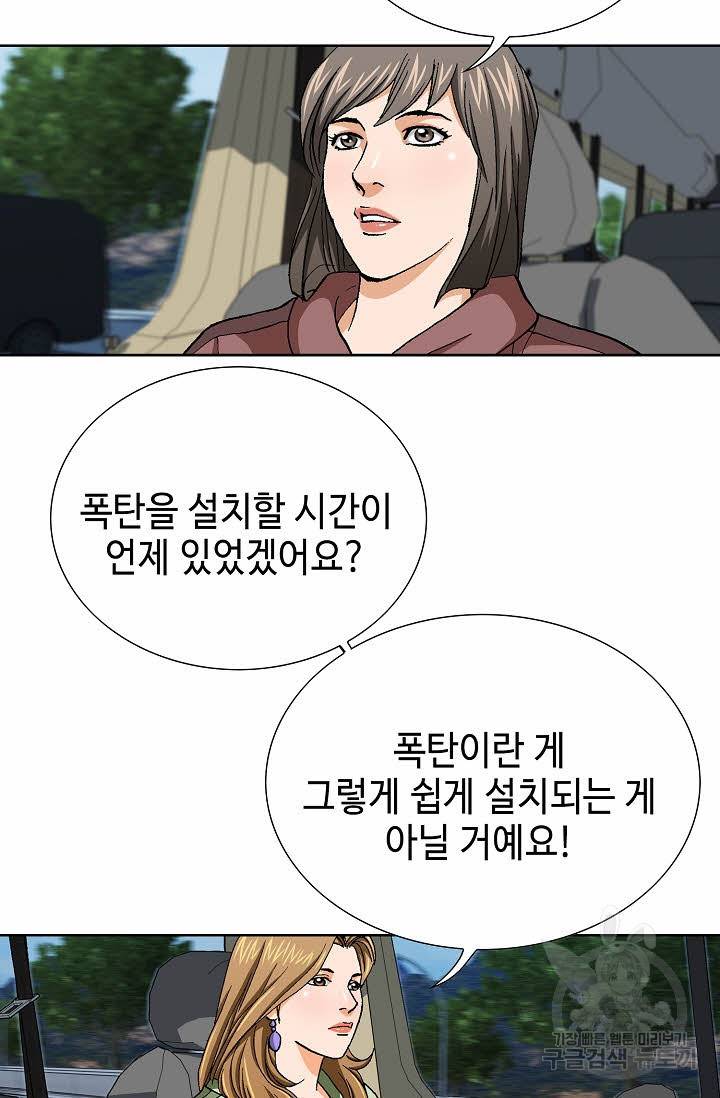 착한 남자 69화 23