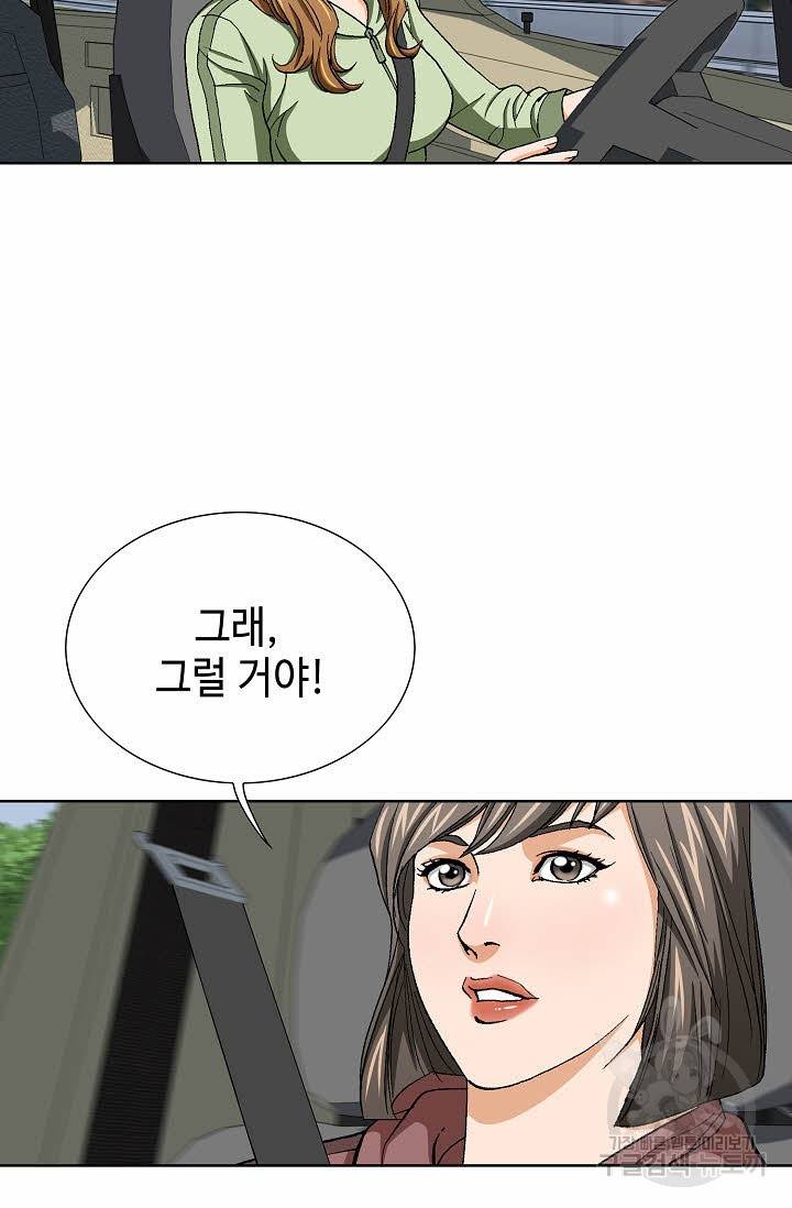 착한 남자 69화 24