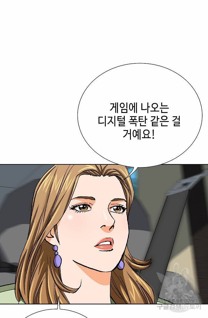 착한 남자 69화 25