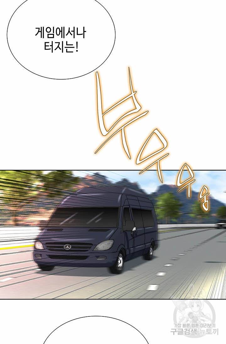착한 남자 69화 26