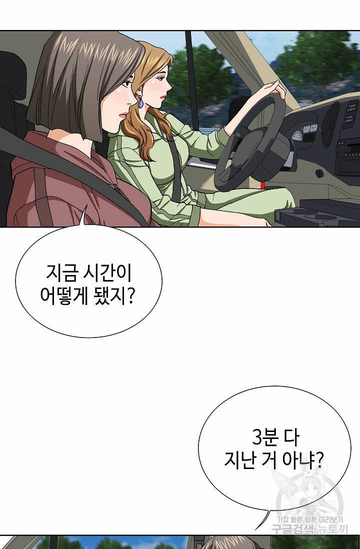 착한 남자 69화 29