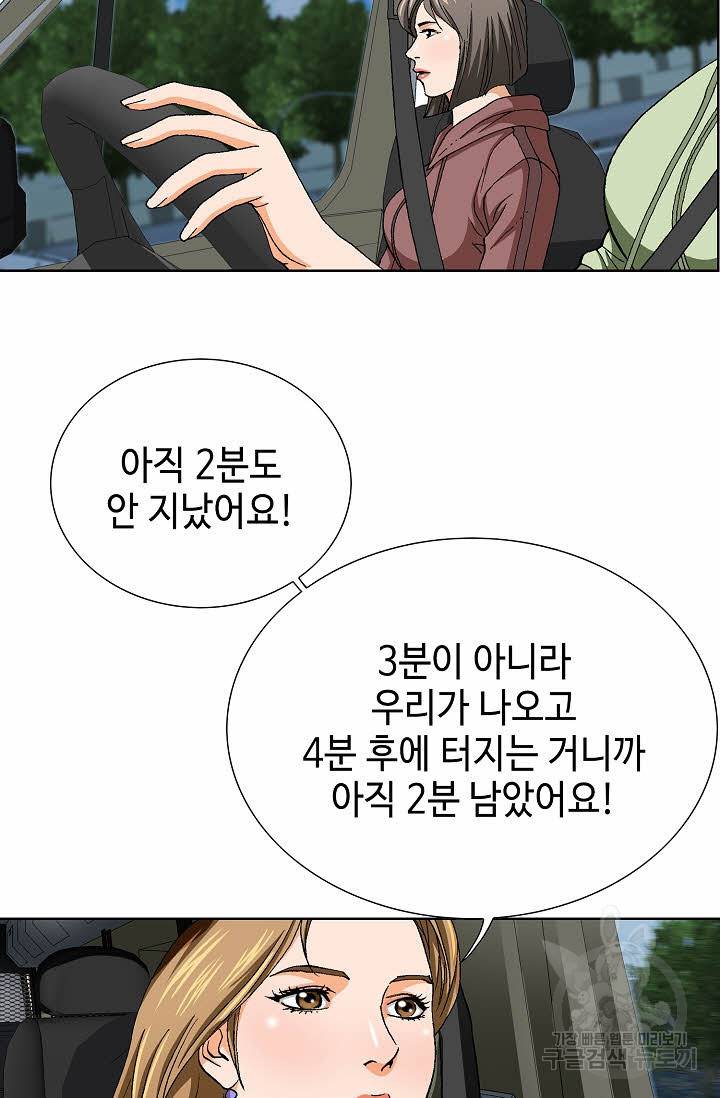 착한 남자 69화 30