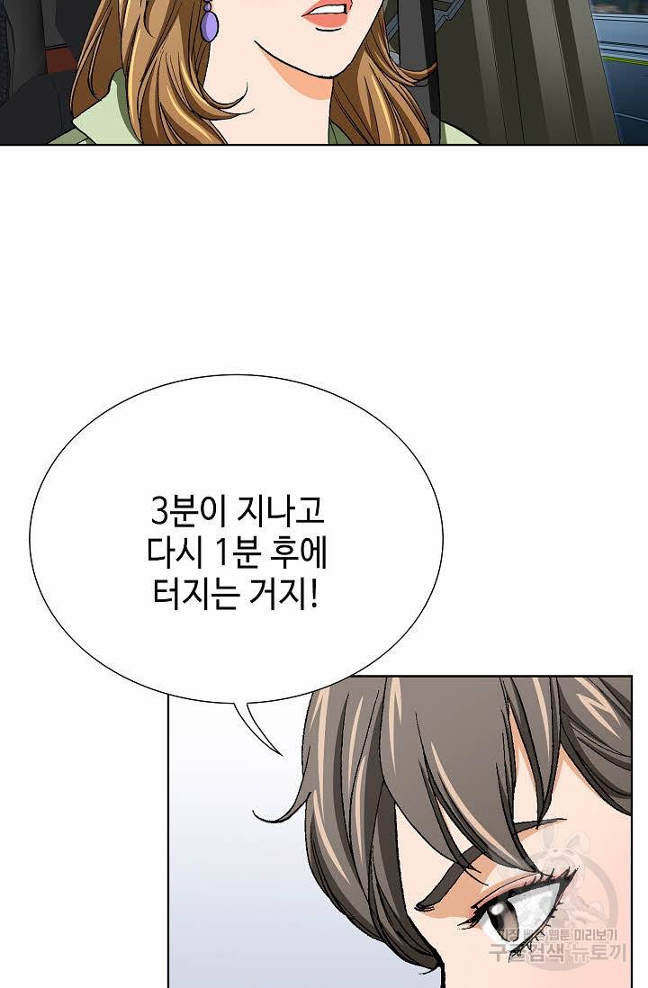 착한 남자 69화 31