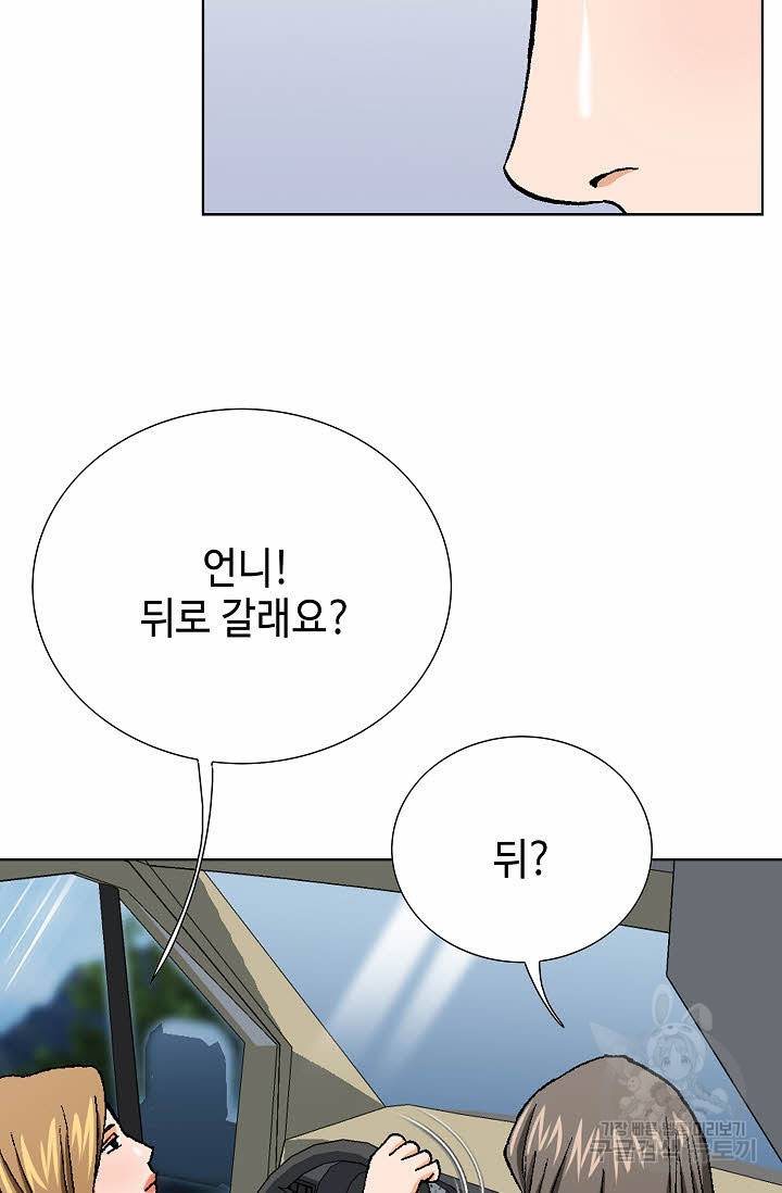 착한 남자 69화 32