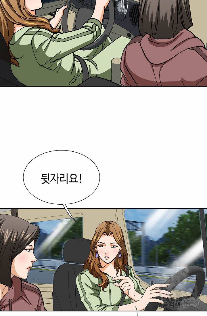 착한 남자 69화 33