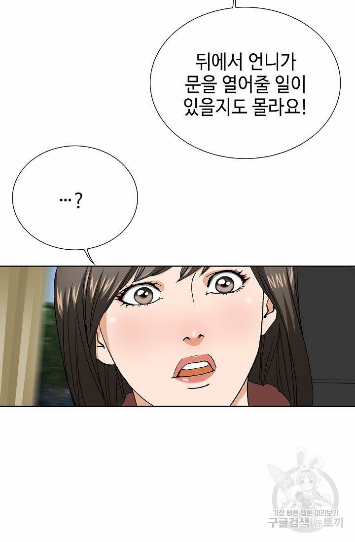 착한 남자 69화 34