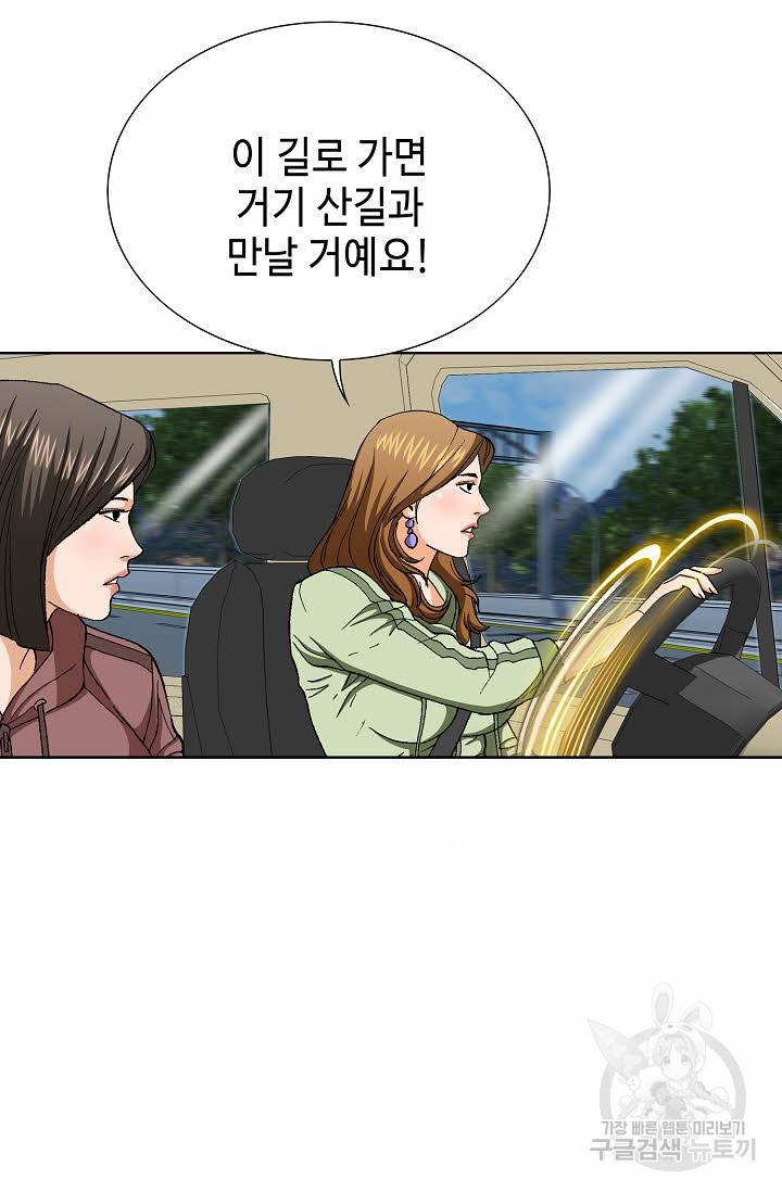 착한 남자 69화 35