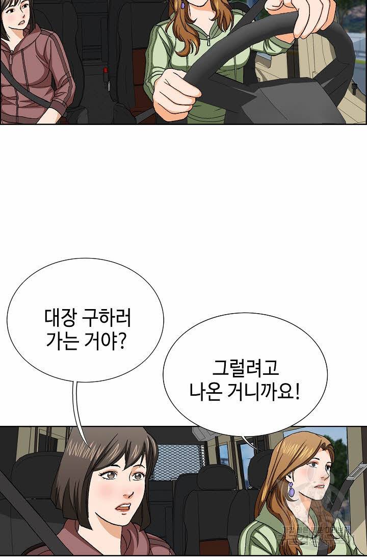 착한 남자 69화 40