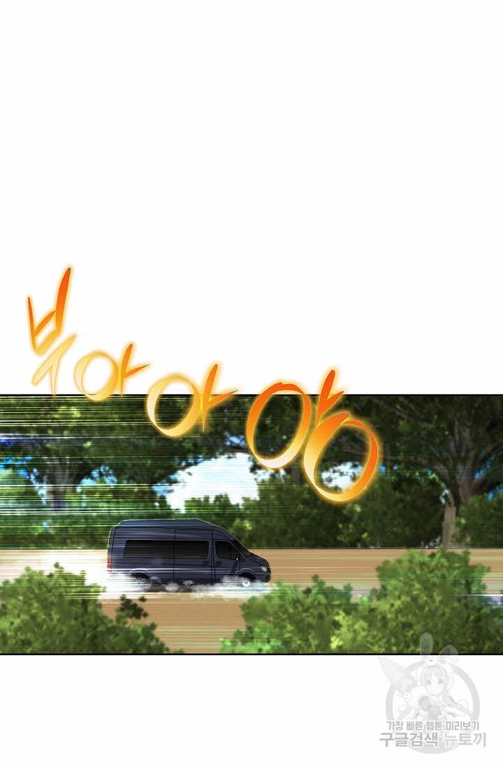 착한 남자 69화 41