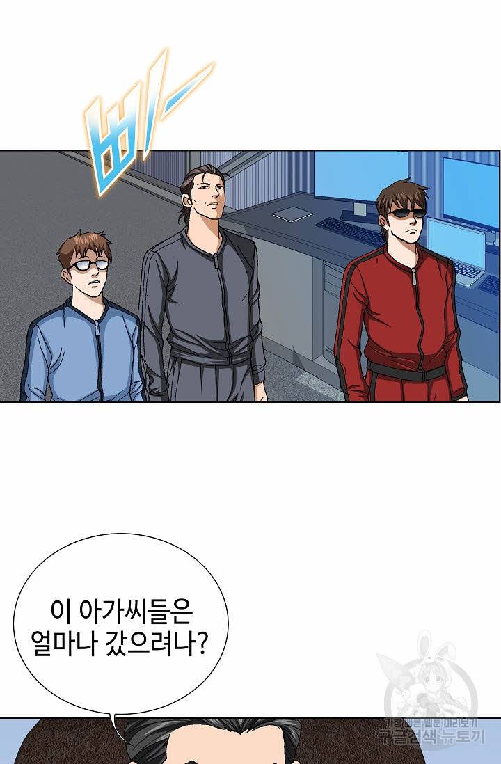 착한 남자 69화 43
