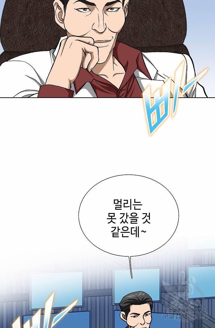 착한 남자 69화 44