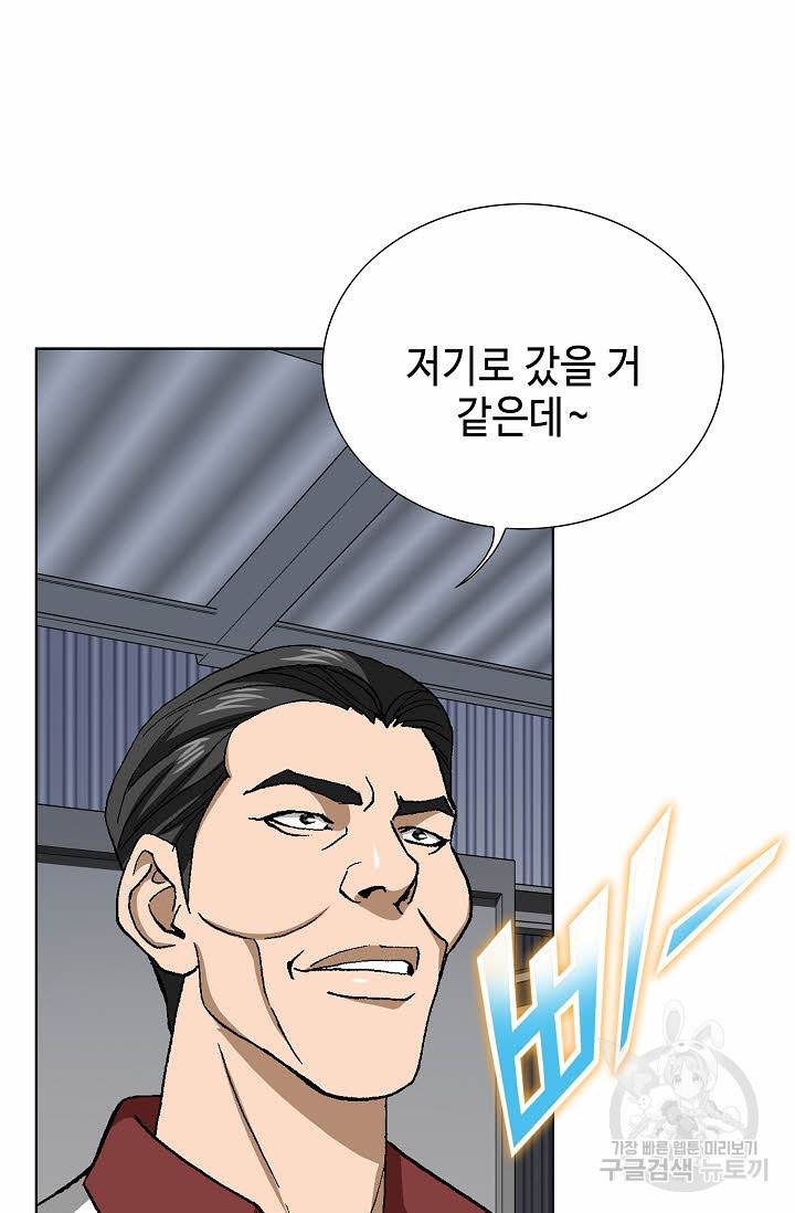 착한 남자 69화 46