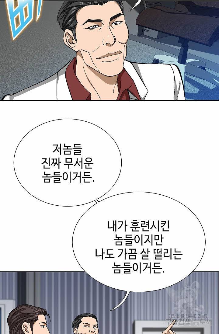 착한 남자 69화 53